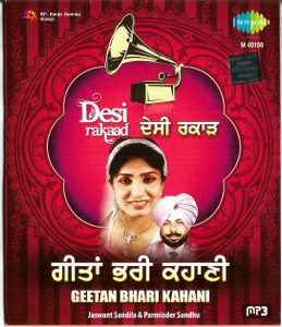 Jaswant Sandila ? Parminder Sandhu-Geetan Bhari Kahani /MP3