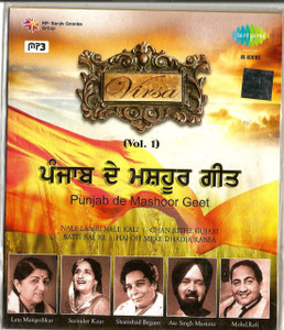 Punjab De Masoor Geet / Vol 1 / MP 3