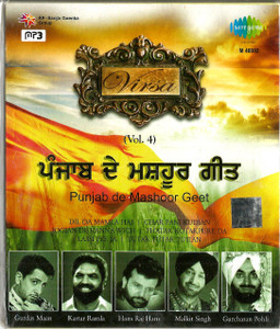 Punjab De Masoor Geet / Vol 4 / MP 3