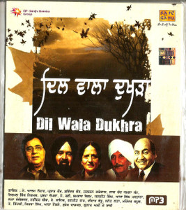 Dil Wala Dukhra / MP3 