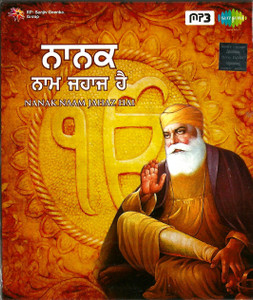 Nanak Naam Jahaz Hai / MP3