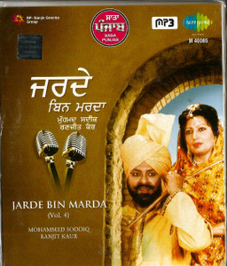 Mohd Siddiq & RaNJIT Kaur - Jarde Bin Marda / MP3