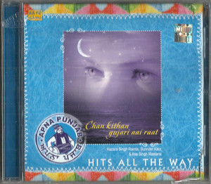 Hazara Singh Ramta & Surinder Kaur & Asa Singh Mastana - Chan Kithan Gujari Aai Raat