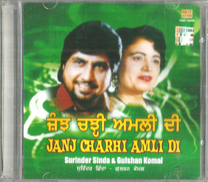 Surinder Sinda & Gulshan Komal / Janj Charhi Amli Di