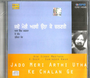 Jado Meri Arthi Utha Ke Chalan Ge/ Asa Singh Mastana / K.Deep / Surinder Kaur / RPG 2003