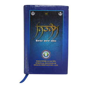 Punjabi Prayers with Pronunciation Guide Gutka Sahib