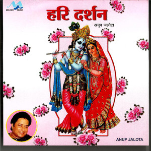 Anup Jalota-Hari Darshan 