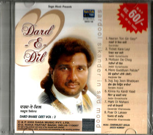 Sardool Sikander  Dard Bhare Geet  Vol 2