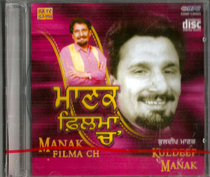Manak Filma CH  Kuldeep Manak