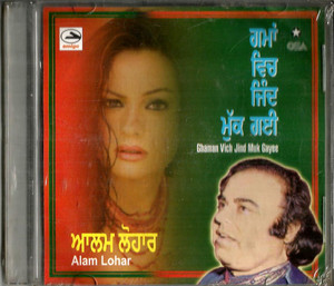 Ghaman Vich Muk Gayee-Alam Lohar