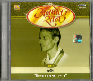 Amnol Ratan Pardeep (Kitna Badal Gaya Insaan) Vol 1 / RPG