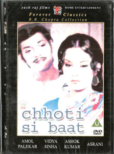 Chhoti Si Baat