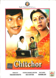 Chitchor  /  ultra old