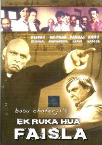 Ek Ruka Hua Faisa / EG