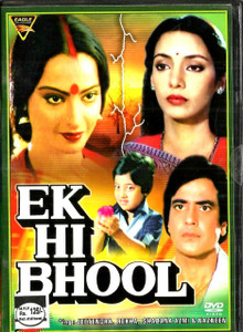 Ek Hi Bhool  / EG