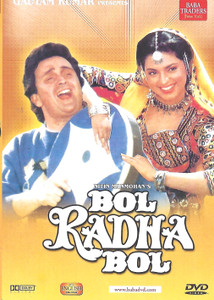 Bol Radha Bol / Baba Made In USA   1st  Edition