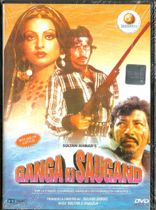 Ganga Ki Saugand  / Shamroo 