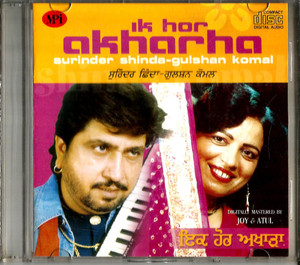 Ik Hor Akharha  Surinder Shinda & Gulshan Komal 