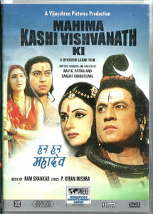 Mahima Kashi Vishvanath Ki  /  WEG