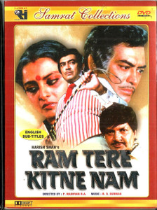 Ram Tere Kitne Nam / SMT