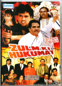 Zulm Ki Hukumat 