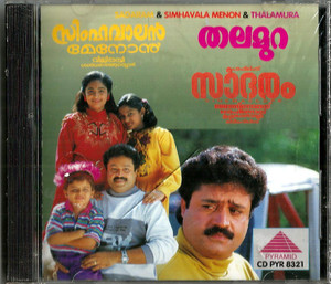 Sadaram / Simhavala / Thalamura (Malay)