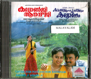 Cackackum  Poochackum Kalyanam / Kalyan Ji Anand Ji