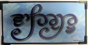 Sikh Gurbani Framed Prayer 29