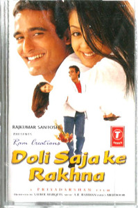 Doli Saja Ke Rakhna / TS