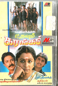 Udhavum Karangal / Tamil