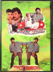 Alluda Mazakaa / Telugu 