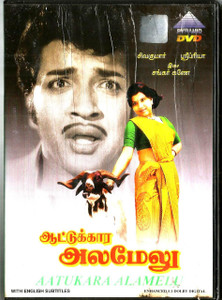 Aatukara Alamelai / Tamil / Pyramid Made In Singapore