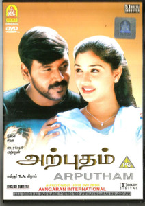 Arputham / Tamil  / Made In UK