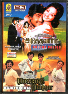 Adutha Varisu / Rajathi Raja  / 2 IN 1 / Tamil