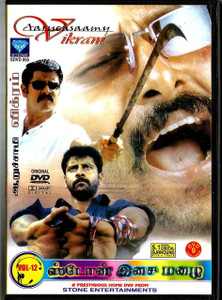 Aaruchsaamy Vikram - Stone Isai Mazhai Vol -12 / Made In USA / Tamil