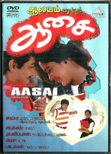 Aasai / Tamil / Pyramid