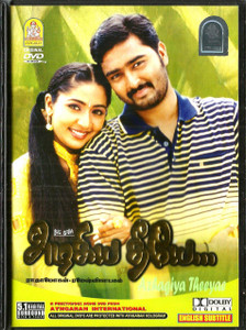 Azhagiya Theeyae / Tamil / Made In USA