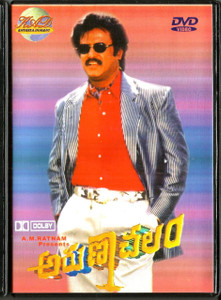 Arunachalam / Telugu  / Made In USA