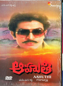 Aahuthi / Telugu  / MADE iN USA