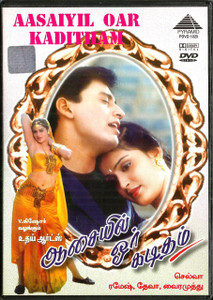 Aasaiyil Oar Kaditham  / Tamil  / Pyramid 