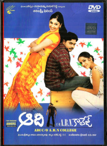 Adi C/O A.B.N College  / Telugu