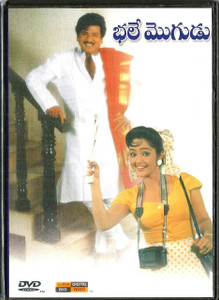 Bhale Mogudu / Super Digital / Telugu