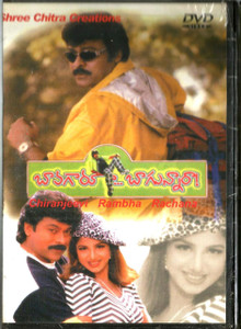 Baavagaru Bagunnaraa / Telugu 