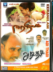 Eeranilam / Adi Thadi / 2 IN 1 / Made  in USA