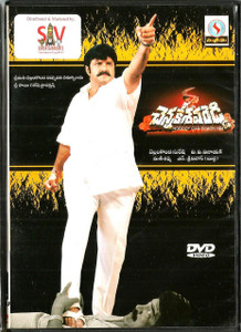 Chennakeshava Reddy / Telugu