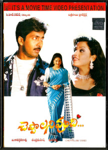 Cheppalani Vundi  / Telugu