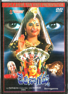 Devinagamma / Telugu
