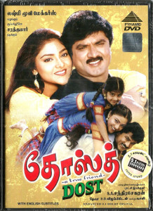 Dost / Tamil / Made In Singapore