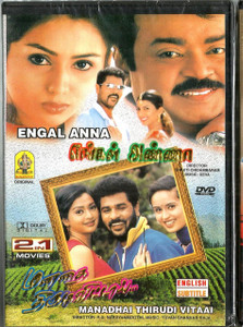 Engal Anna / Manadhai Thirudi Vitaai  / Tamil Made In USA