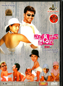 Evadi Gola Vaadidi / Telugu 